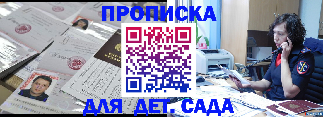 временная регистрация адрес в Мурманске