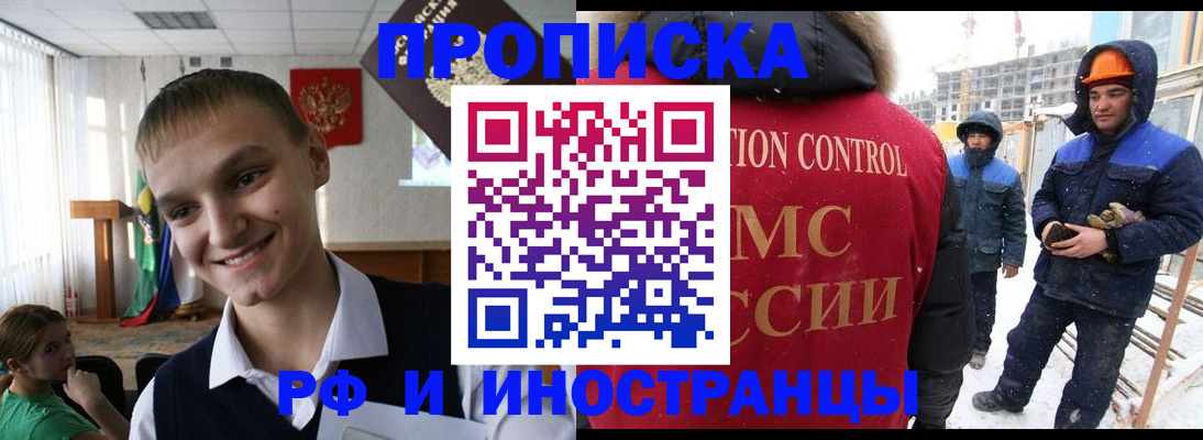 временная регистрация адрес в Мурманске